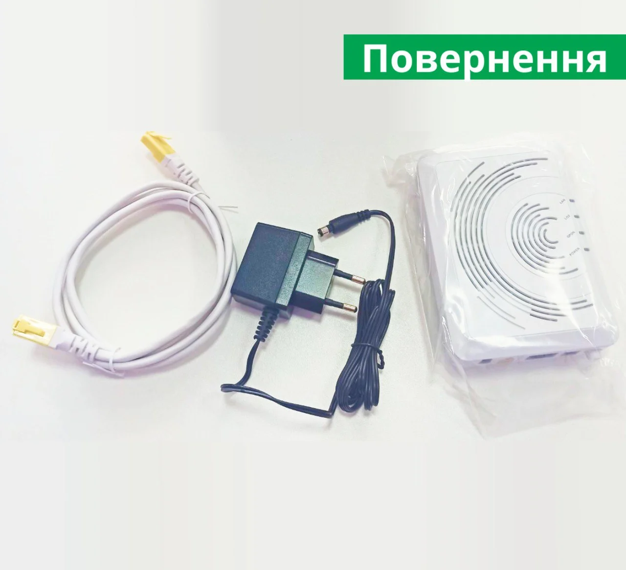 Термінал ONU